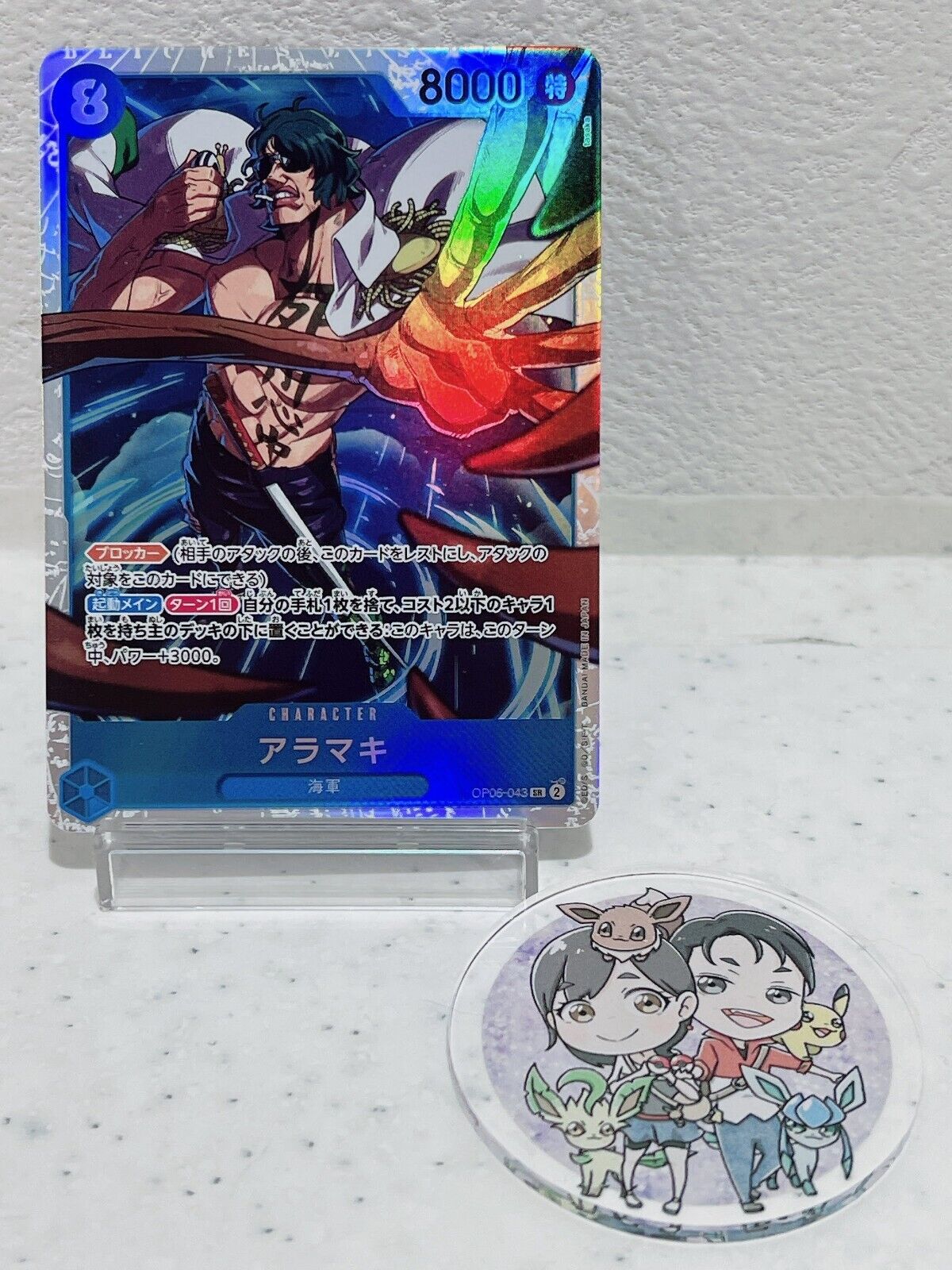 Aramaki OP06-043 SR Wings of Captain - ONE PIECE Card Game Japanese