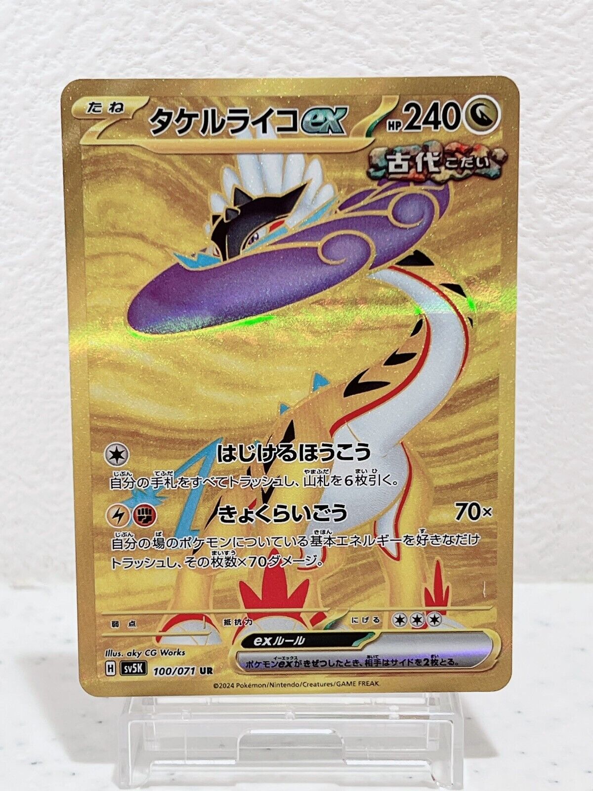 Raging Bolt ex UR 100/071 SV5K Wild Force - Pokemon Card Japanese JP Japan NM