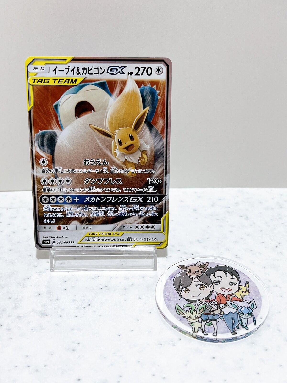 Eevee & Snorlax GX RR 066/095 Pokemon Card Japanese