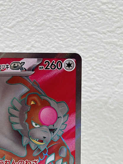 Bloodmoon Ursaluna ex SR 084/066 SV5a Crimson Haze Pokemon Card Japanese NM