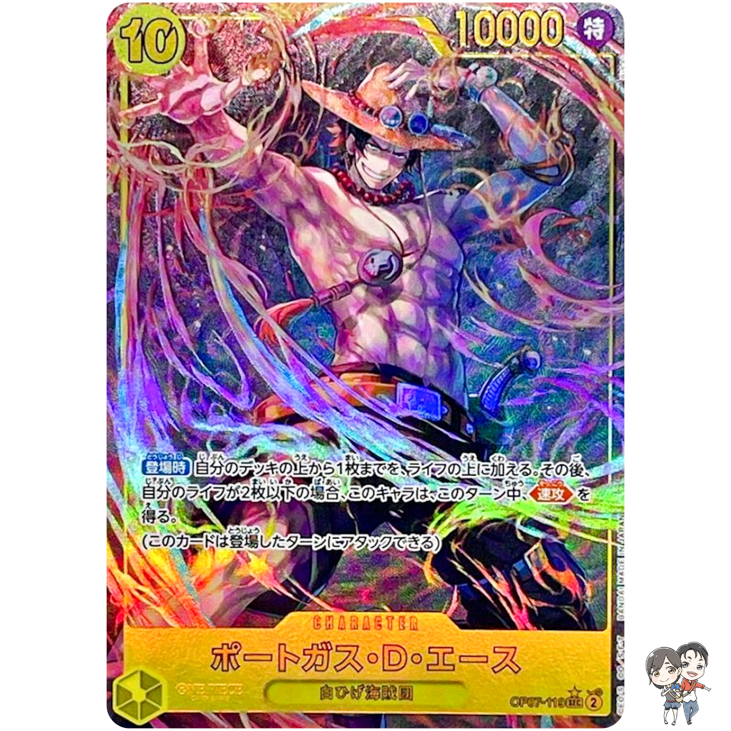 Portgas D Ace Parallel SEC OP07-119 One Piece Card Japan