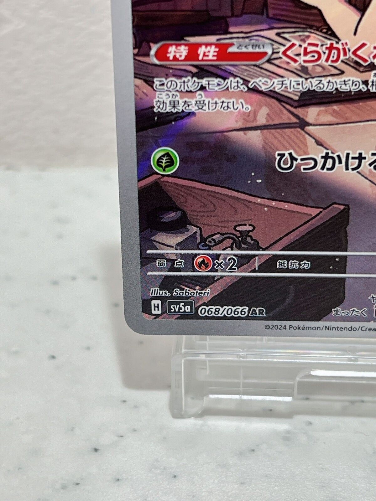 Poltchageist AR 068/066 Crimson Haze sv5a Pokemon Card Japanese JP NM