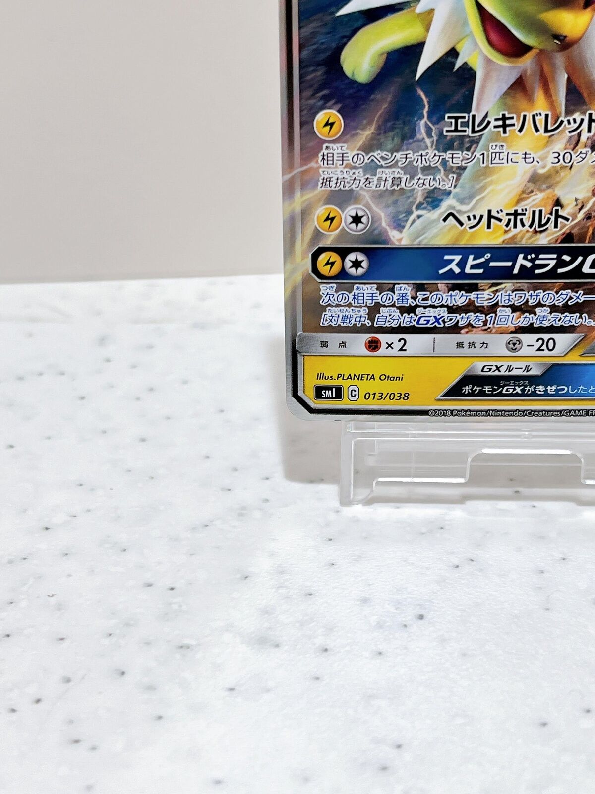 Jolteon GX 013/038 Pokémon Card Japanese