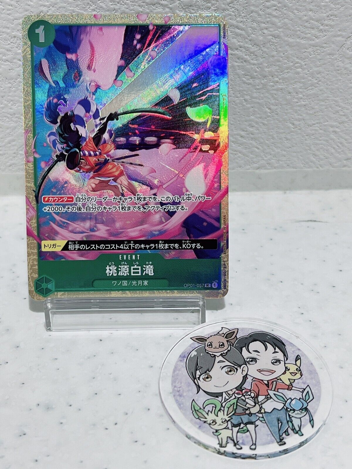 Paradise Waterfall OP01-057 UC - Premium Card Collection (Best Sellection Vol.1)