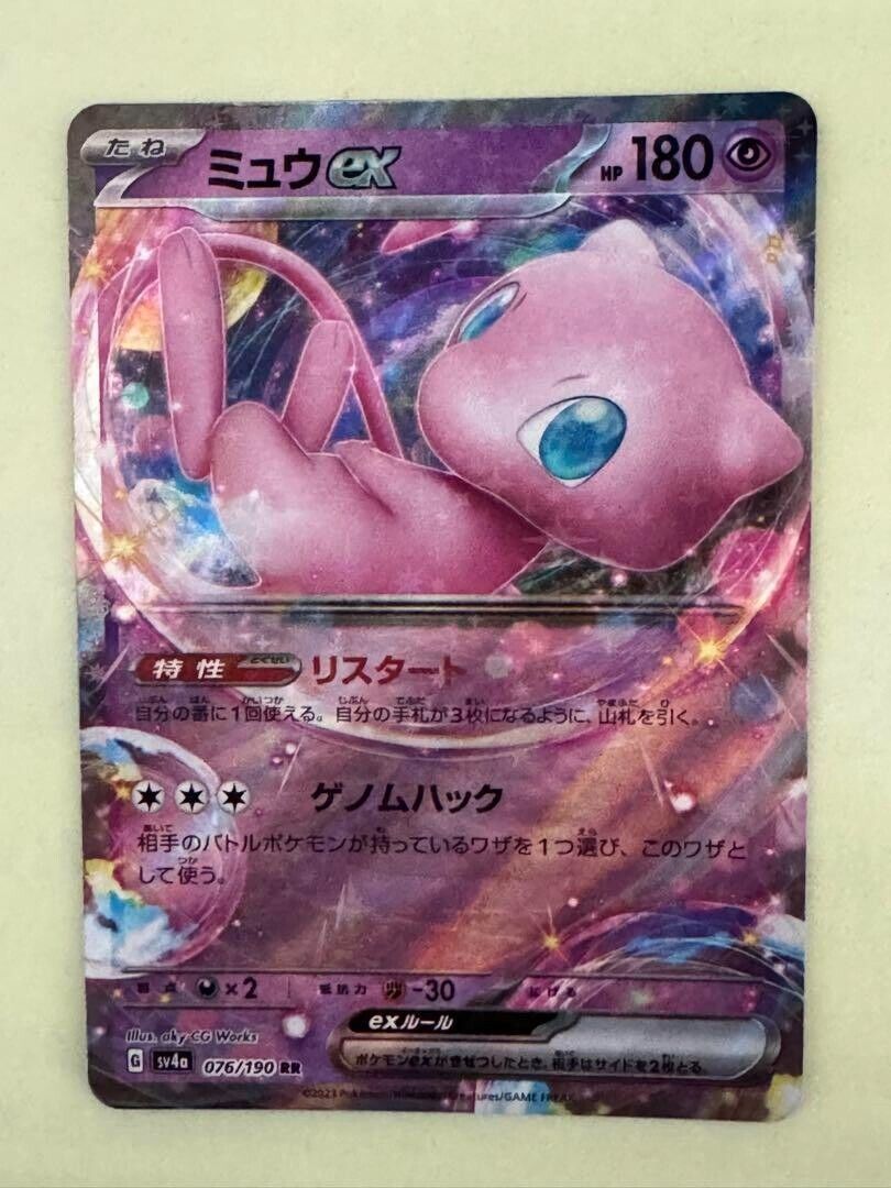 Mew ex RR 076/190 Pokemon Card Japanese