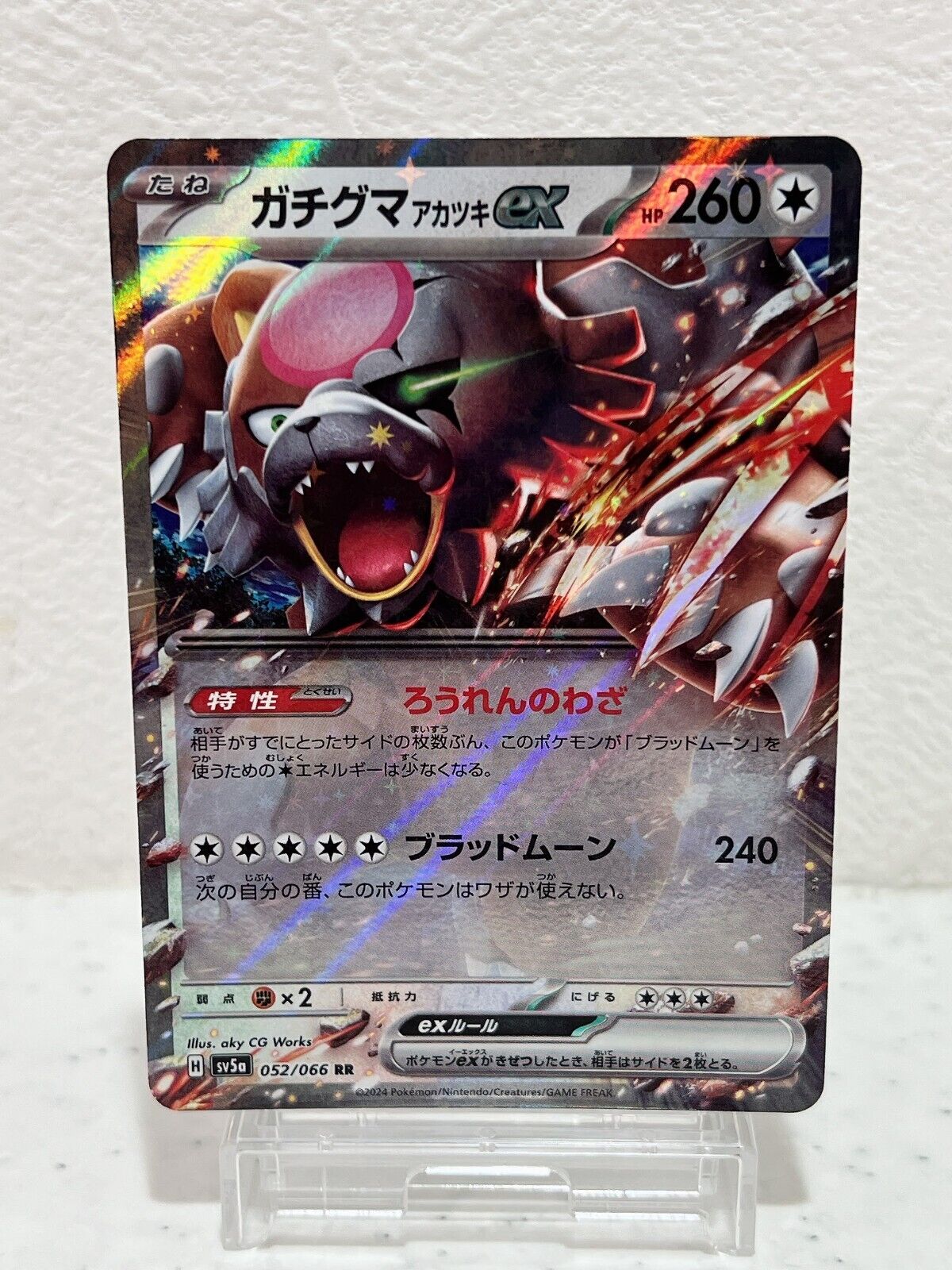 Bloodmoon Ursaluna ex SV5A 052/066 RR Crimson Haze Pokemon Card Japanese JP NM