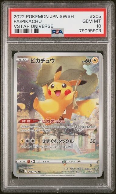 PSA10 Pikachu Full Art AR VSTAR Universe 205/172 God Pack Japanese Pokémon 2022