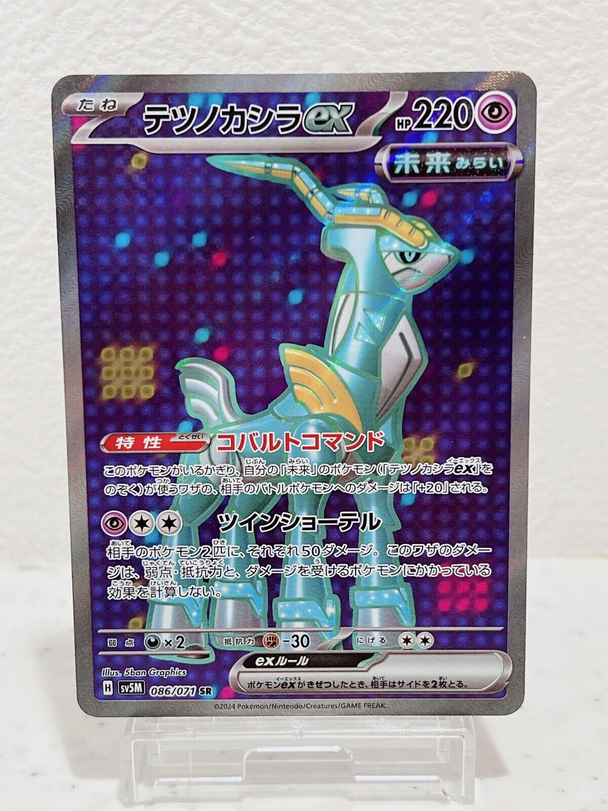 Iron Crown ex SR 086/071 SV5M Cyber Judge - Pokemon Card Japanese