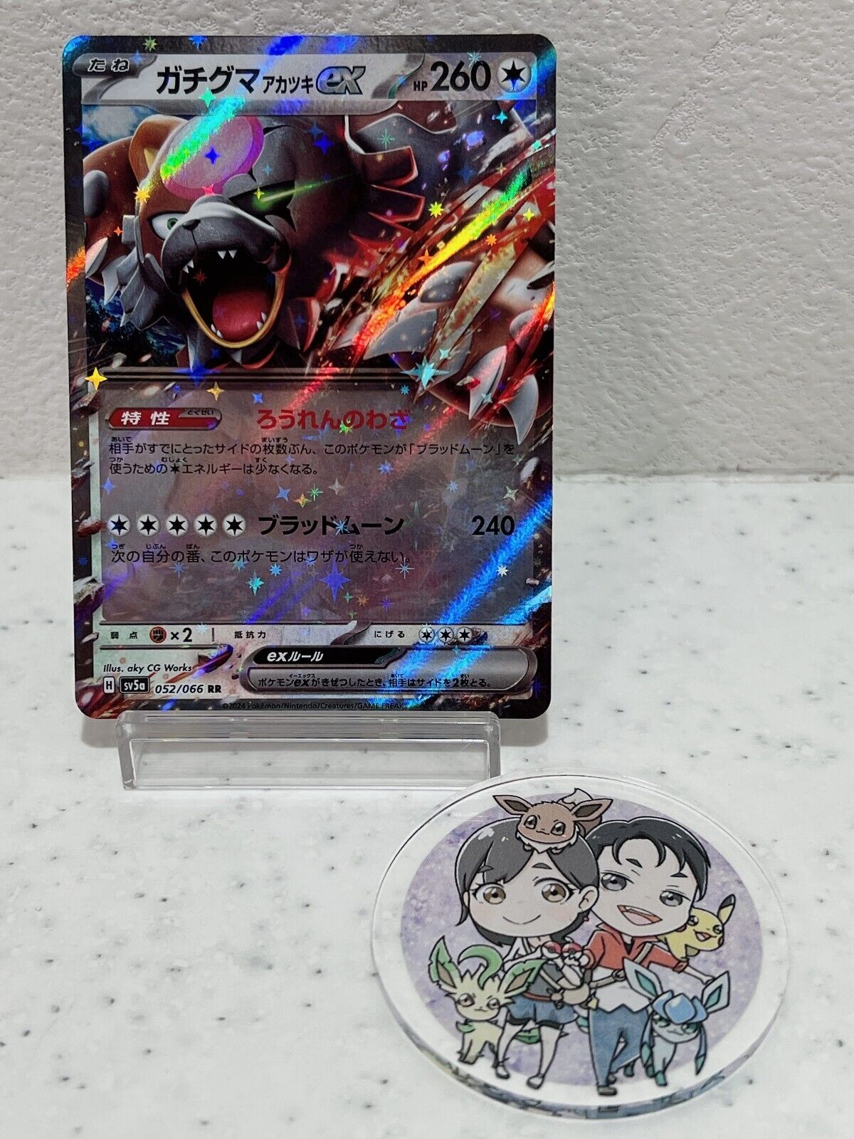 Bloodmoon Ursaluna ex SV5A 052/066 RR Crimson Haze Pokemon Card Japanese JP NM