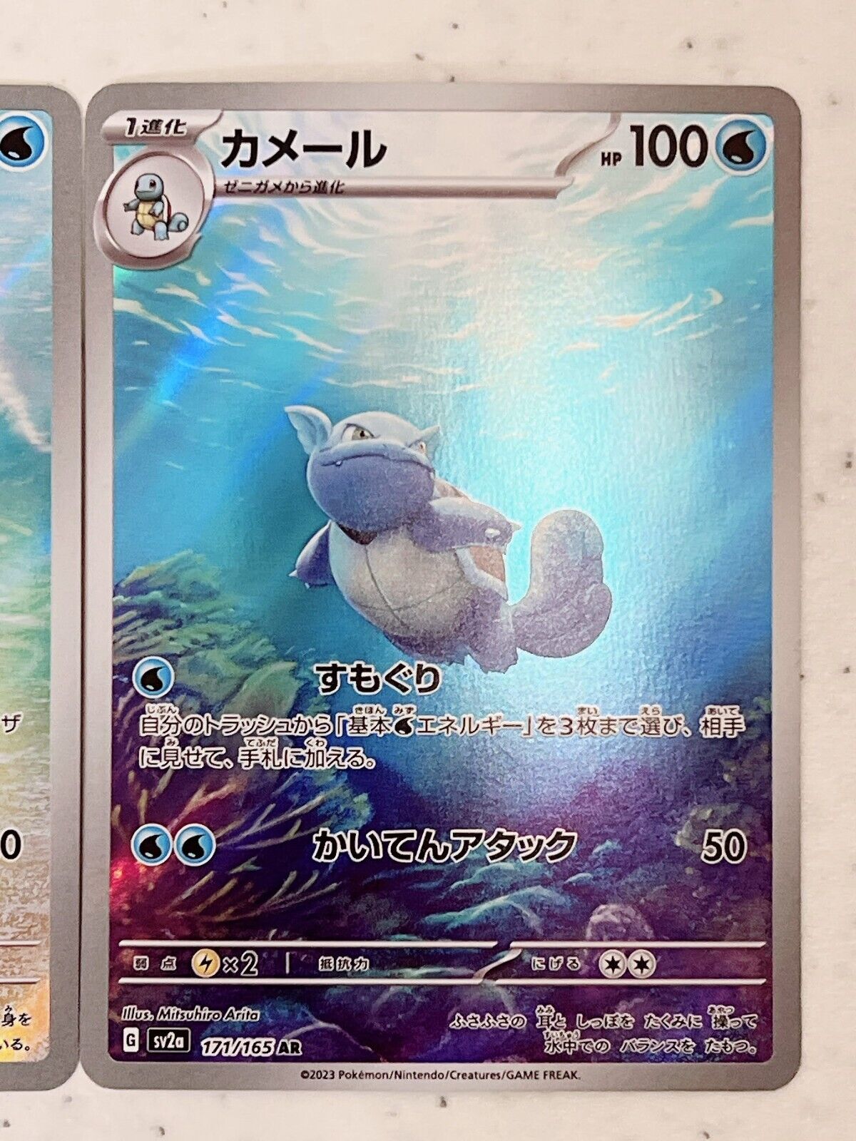 Squirtle Wartortle 170/165＆171/165 AR Pokemon card Japanese 151 NM JP Japan