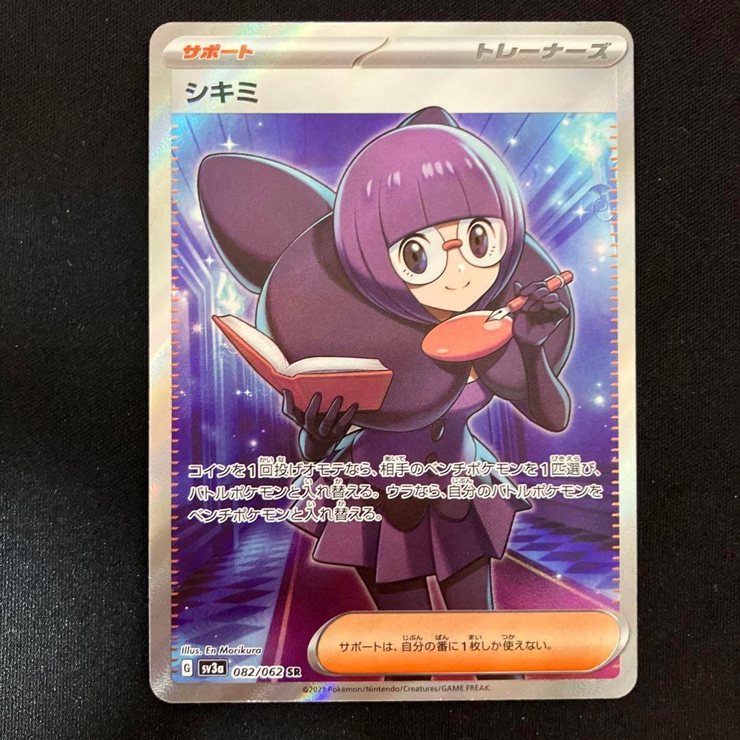 Shauntal SR 082/062 Pokemon Card Japanese