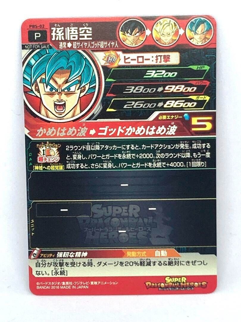 Super Dragon Ball Heroes card Son Goku PBS-02 Japanese Japan JP