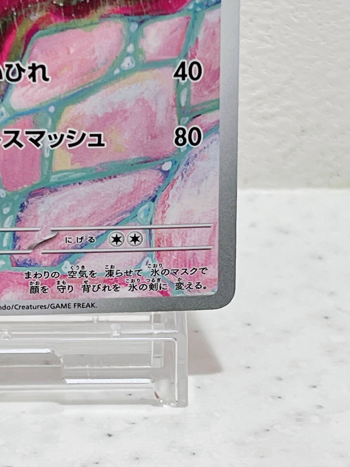 Arctibax AR 076/071 SV2P Snow Hazard - Pokemon Card Japanese Scarlet & Violet