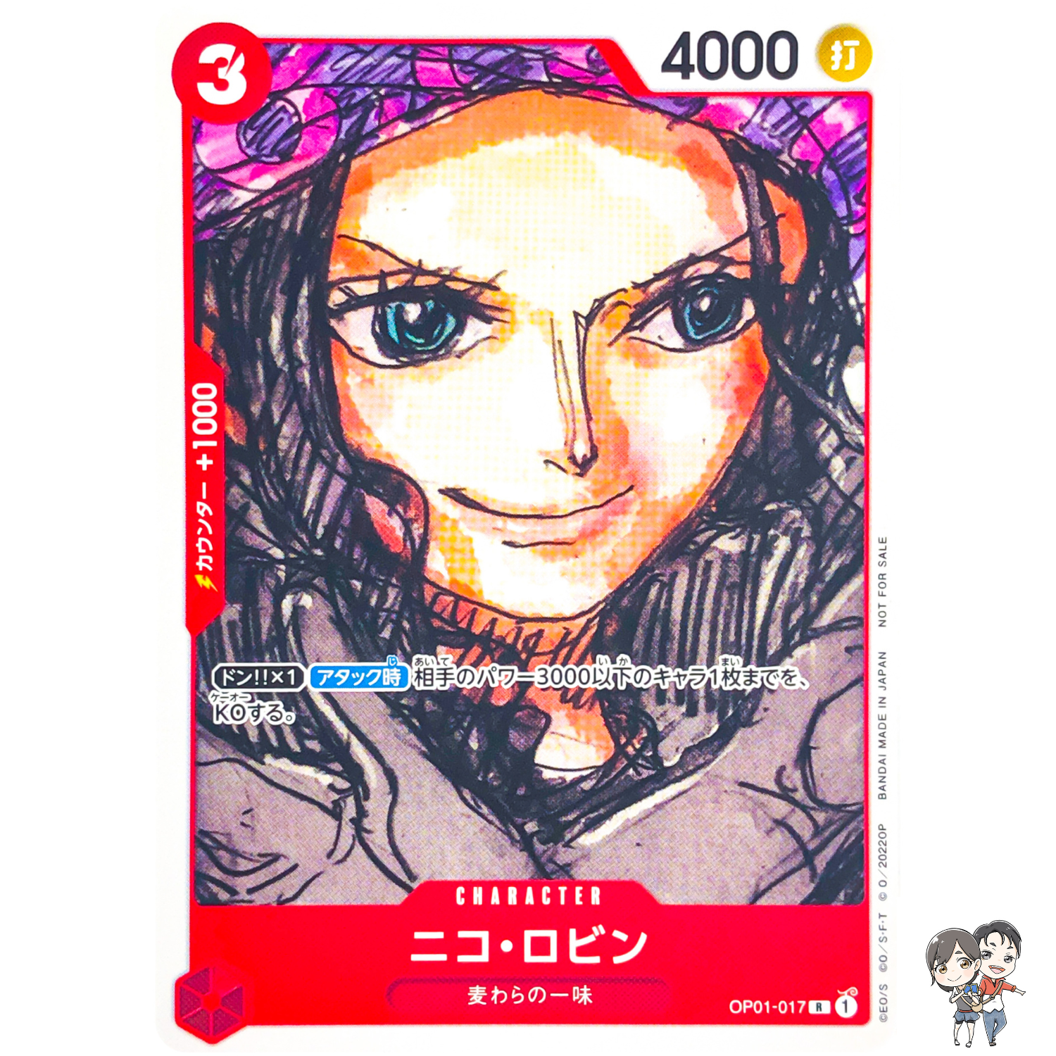 Nico Robin OP01-017 R Film RED Finale Set One Piece Card GAME Japanese