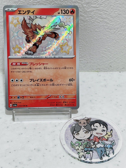 Shiny Entei S 213/190 SV4a Shiny Treasure ex - Pokemon Card Japanese