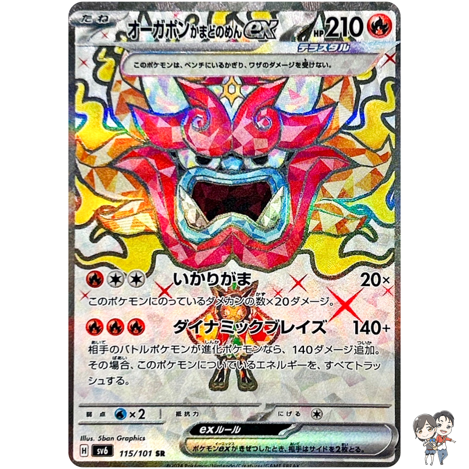 Hearthflame Mask Ogerpon ex SR 115/101 SV6 Mask of Change Pokemon Card Japanese