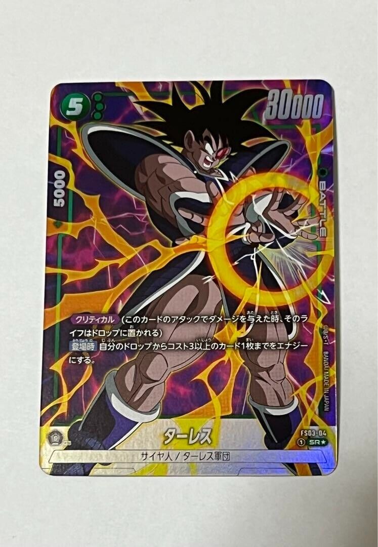 Turles FS03-04 SR Starter Deck -Broly- Dragon Ball Fusion World Japanese