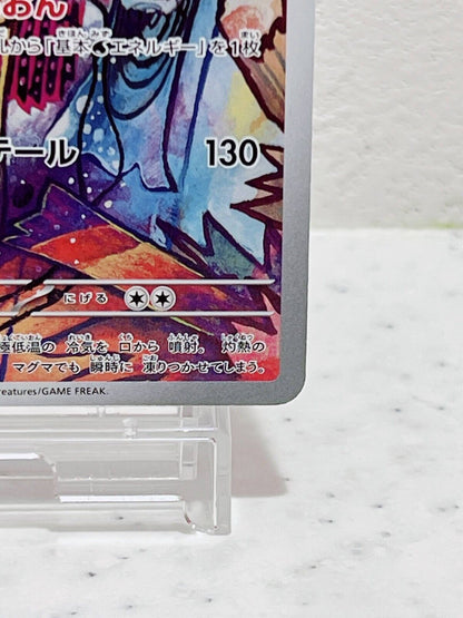 Baxcalibur AR 077/071 SV2P Snow Hazard - Pokemon Card Japanese Scarlet & Violet