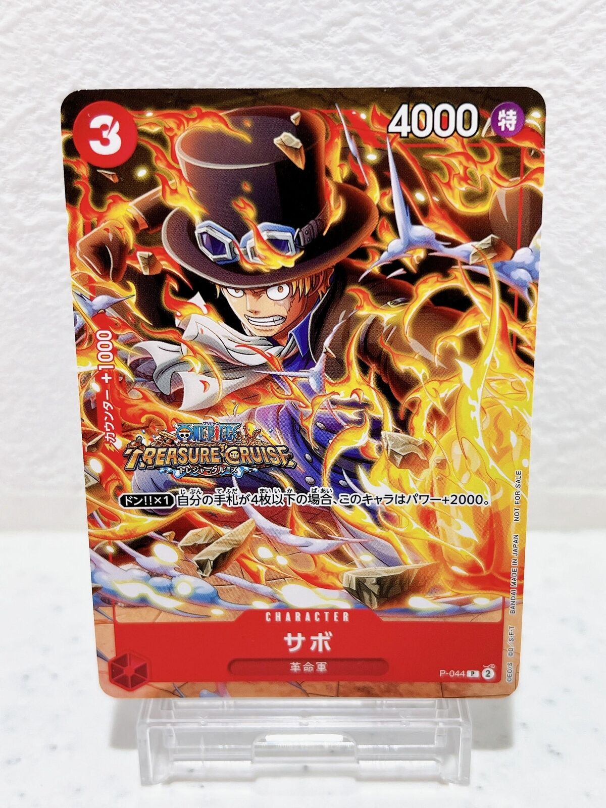 Sabo P-044 P - V Jump 10/2023 Promo ONE PIECE Card Game Japanese