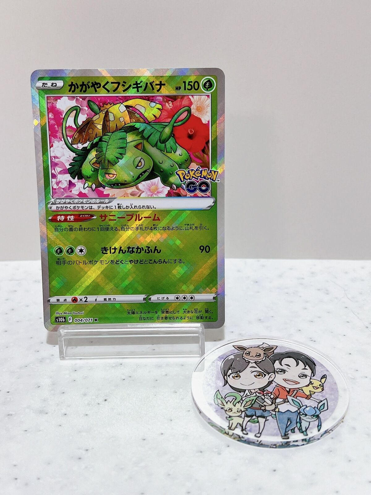 Radiant Venusaur K 004/071 Pokémon Card Japanese