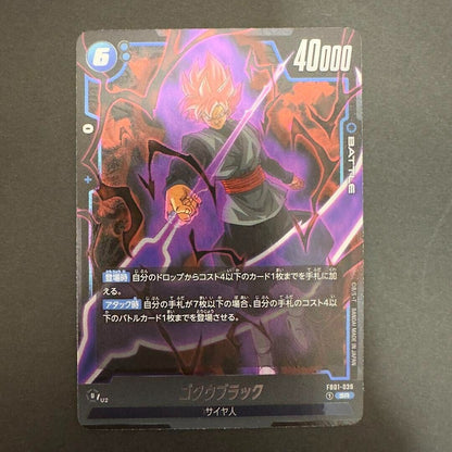 Goku Black FB01-039 SR Awakened Pulse - Dragon Ball Fusion World Japanese