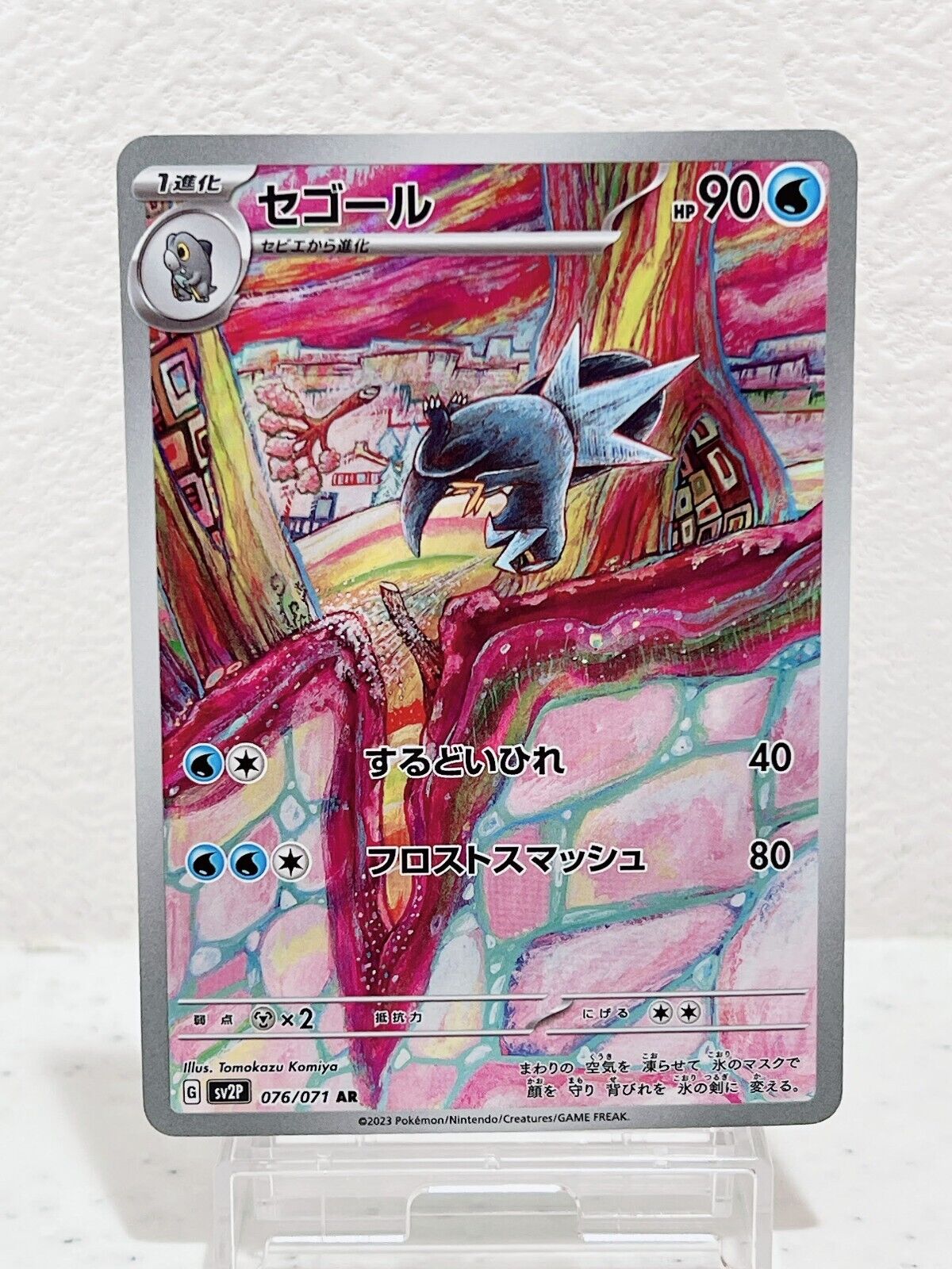 Arctibax AR 076/071 SV2P Snow Hazard - Pokemon Card Japanese Scarlet & Violet