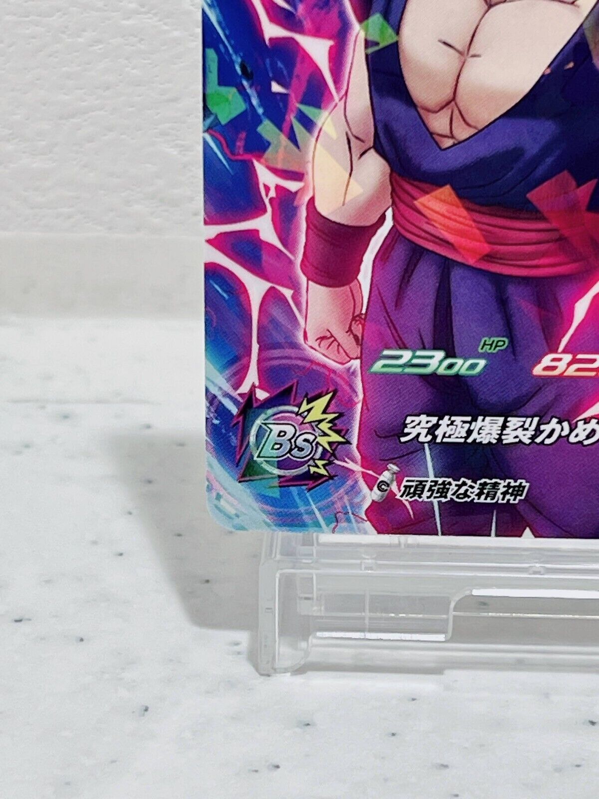 Son Gohan SH UGPJ-18 Super Dragon Ball Heroes Japanese