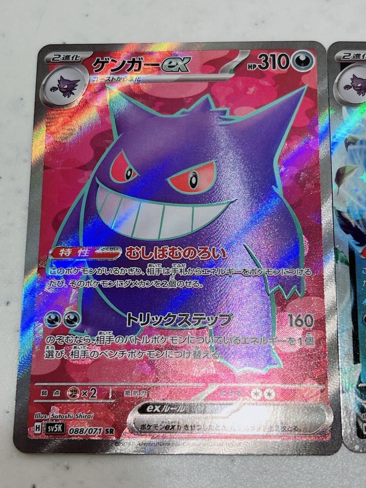 Pokemon Card Gengar ex SR & RR 047 088/071 sv5K Wild Force Japanese