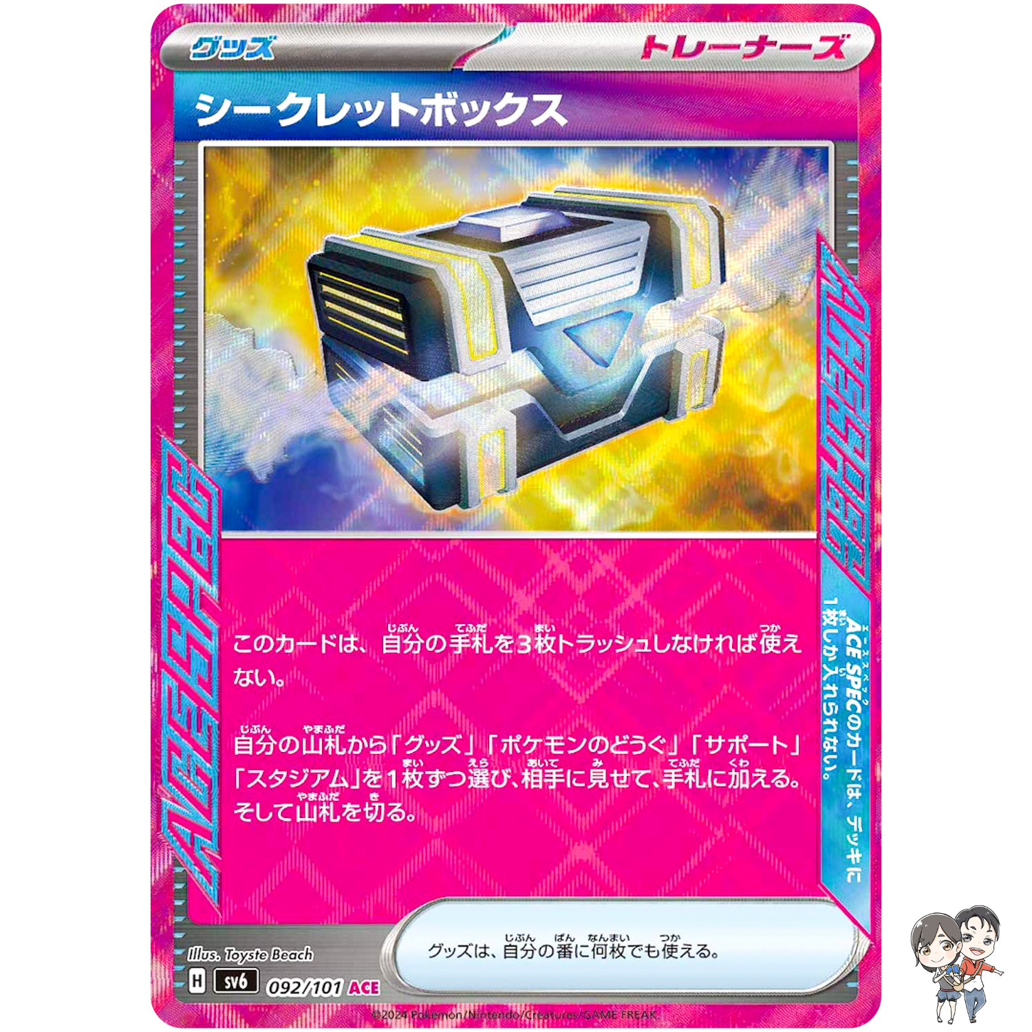 Secret Box ACE 092/101 SV6 Mask of Change - Pokemon Card Japanese