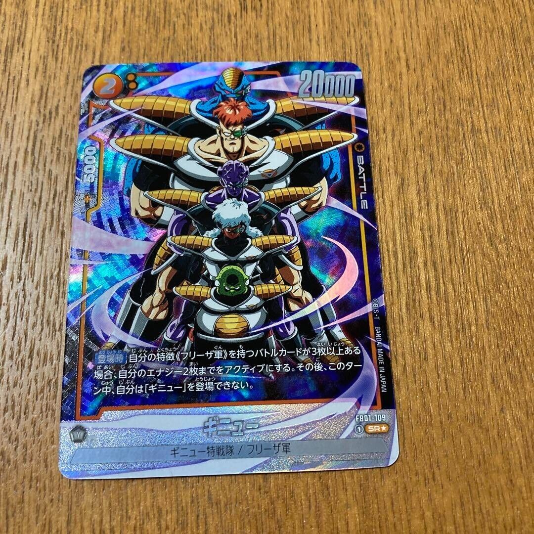 Ginyu (Alt Art) FB01-109 SR Awakened Pulse - Dragon Ball Fusion World Japanese