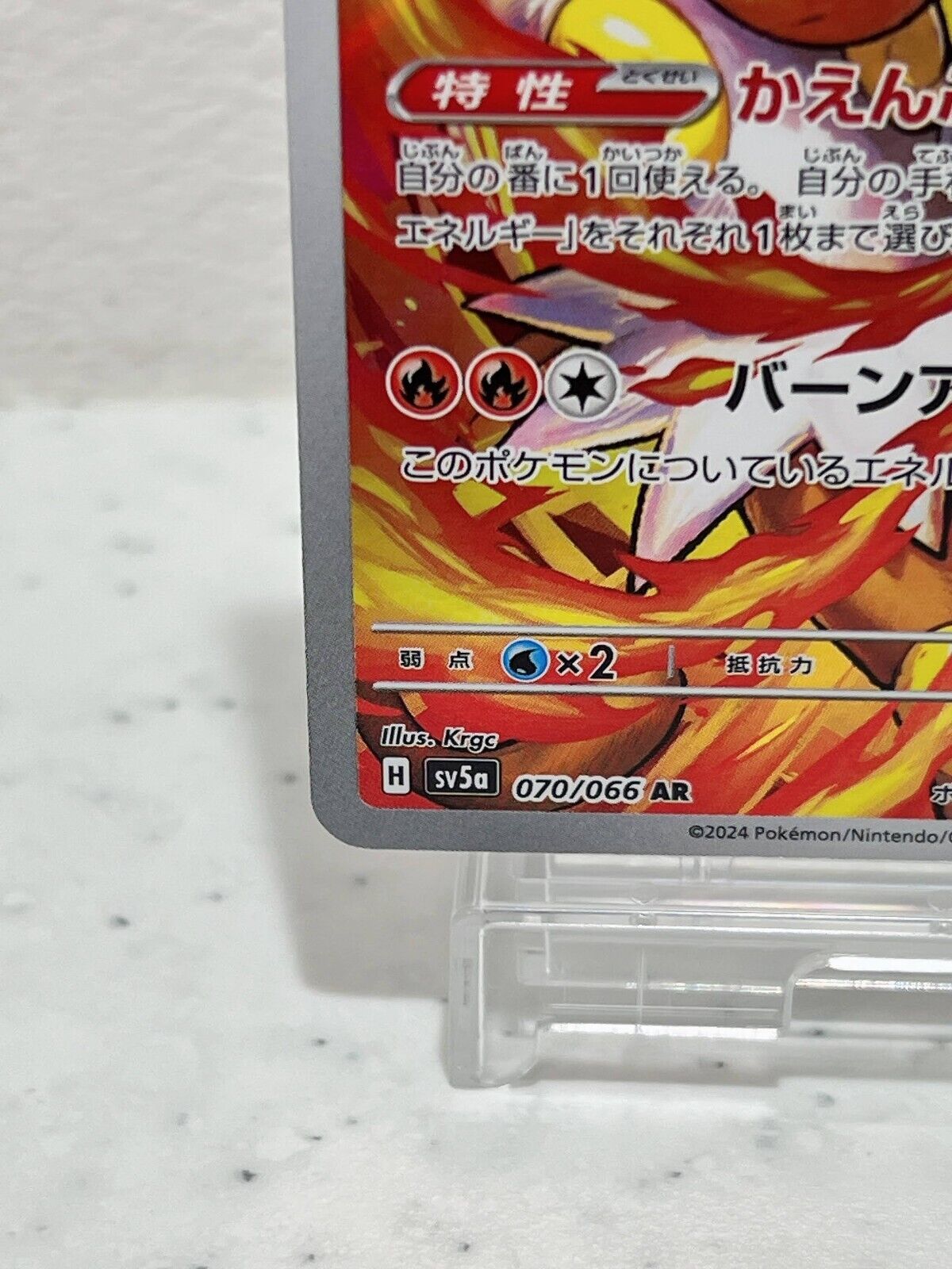 Infernape AR 070/066 sv5a Japanese Pokemon Card Crimson Haze japan