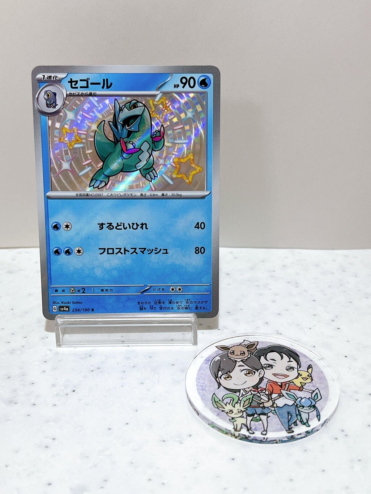 Shiny Arctibax S 234/190  Pokemon Card Japanese