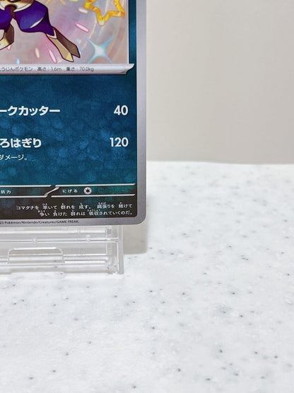 Shiny Bisharp S 293/190 SV4a Shiny Treasure ex - Pokemon Card Japanese