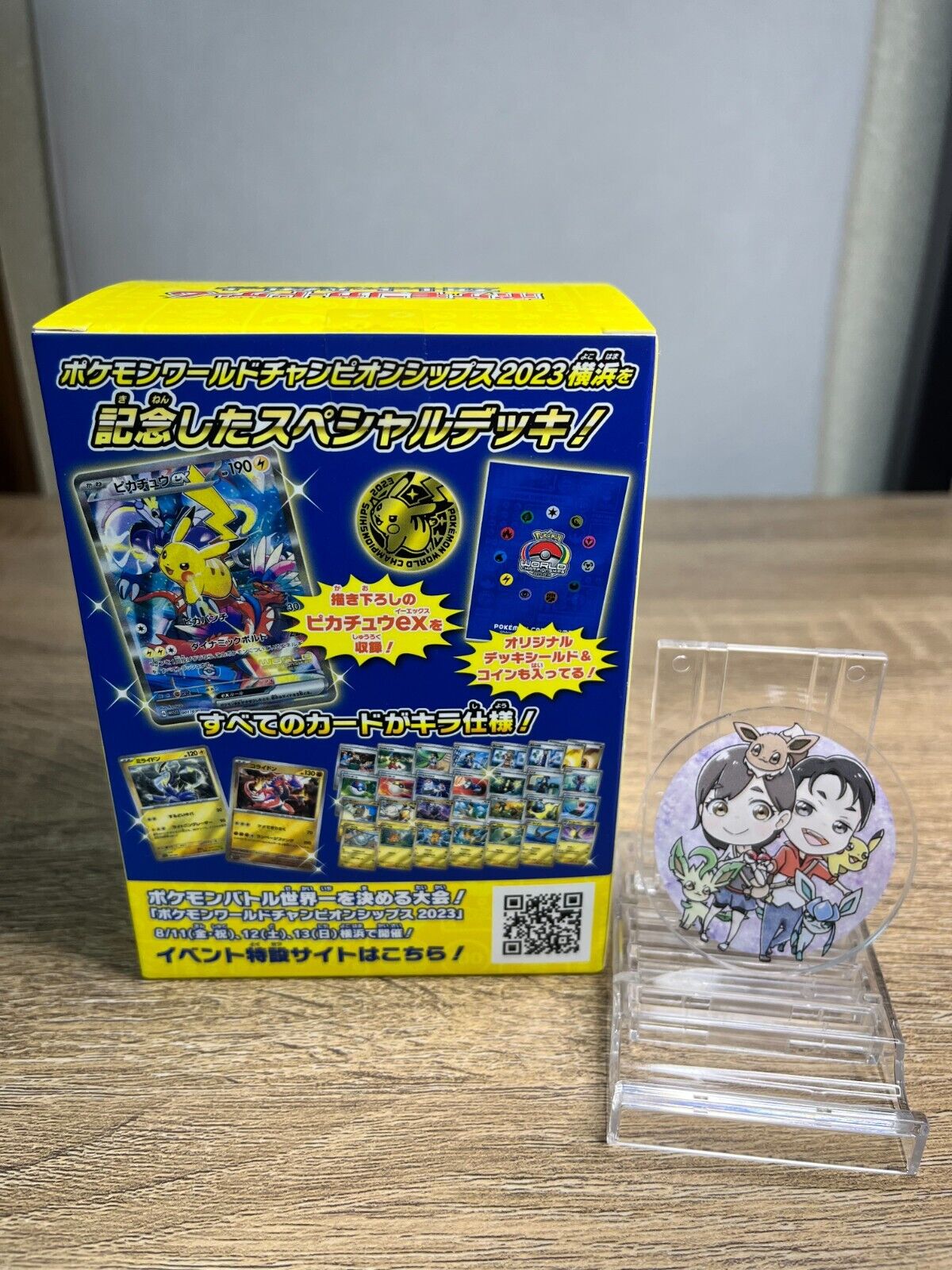 Pikachu ex 001/030 Promo Pokemon World Championships 2023 Yokohama