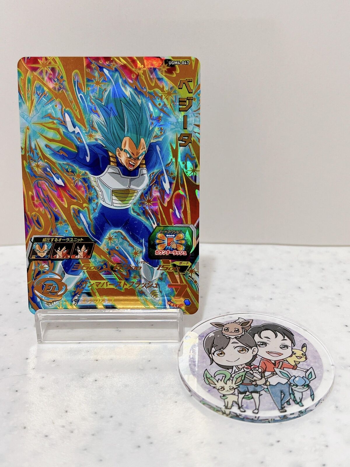 Vegeta UR UGM4-047 Super Dragon Ball Heroes Japanese