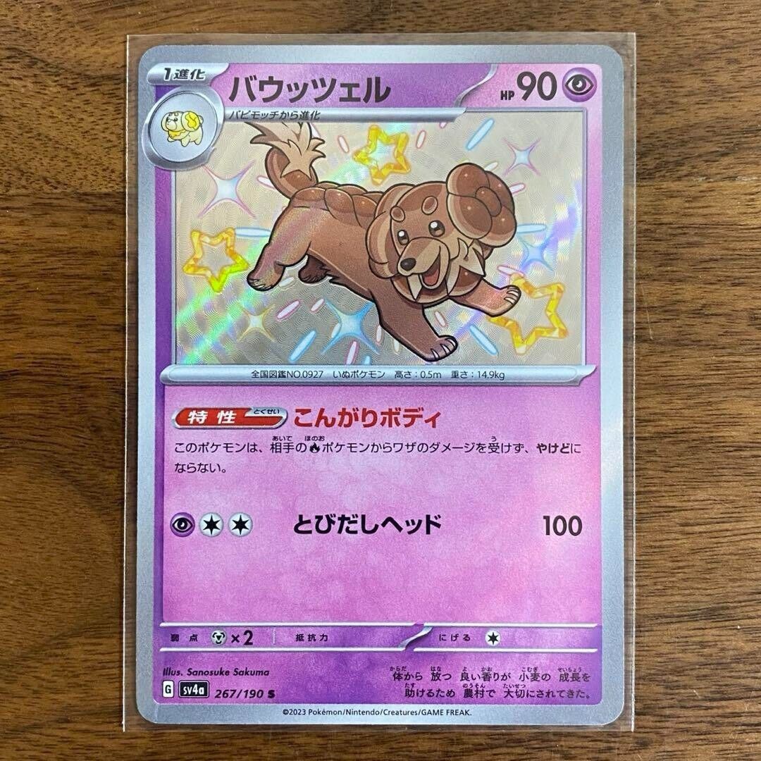 Shiny Dachsbun S 267/190 Pokémon Card Japanese