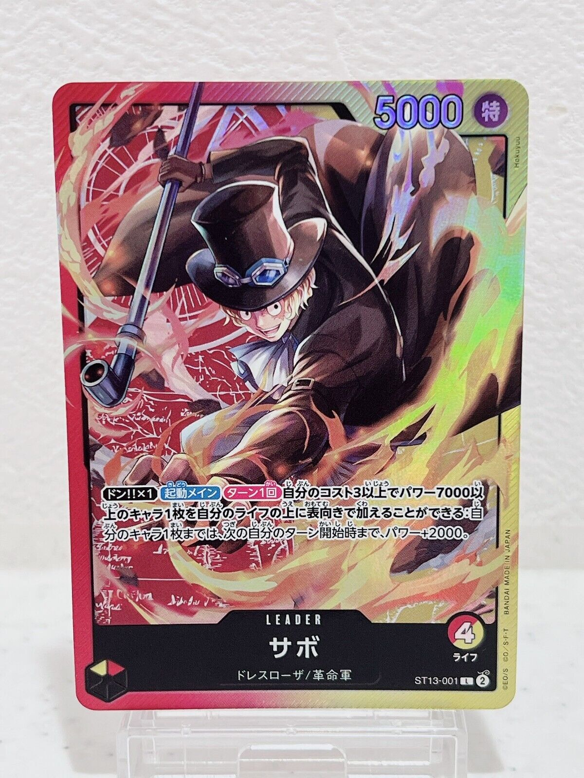 Sabo ST13-001 L ULTIMATE DECK (The Three Brothers' Bond) - ONE PIECE Card Game