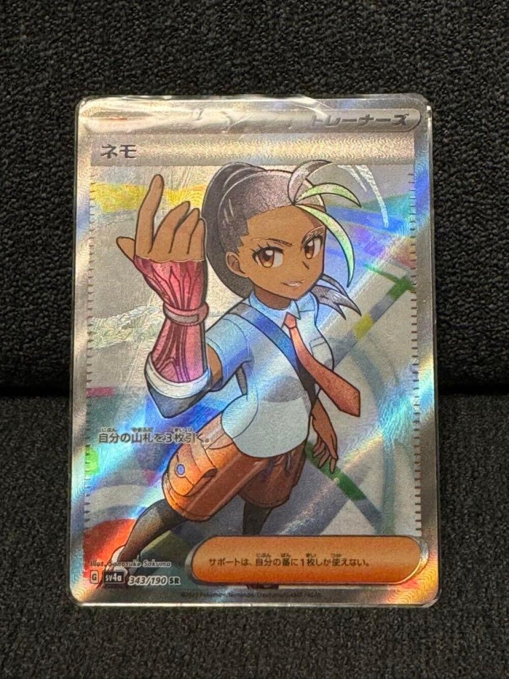 Nemona SR 343/190 SV4a Shiny Treasure ex - Pokemon Card Japanese