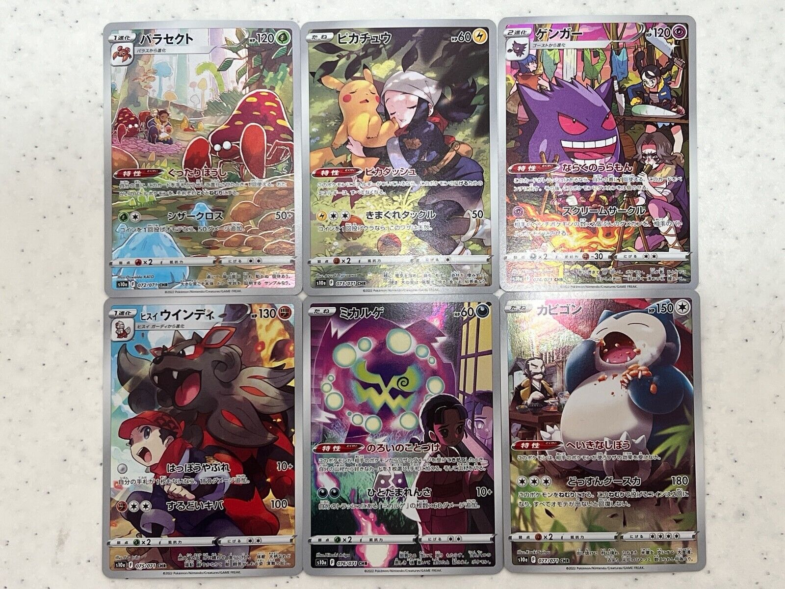 Pokemon card CHR Full Complete 6 Cards set Dark Phantasma Japanese