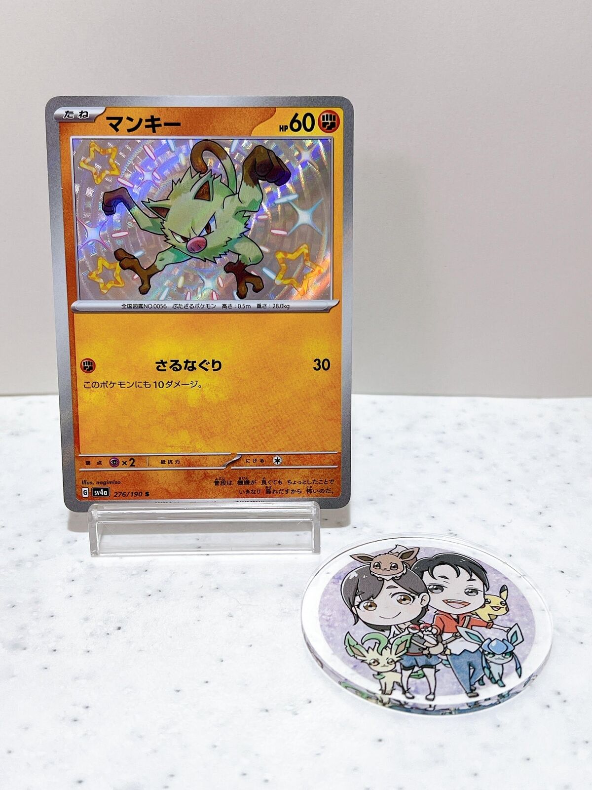 Shiny Mankey S 276/190  Pokemon Card Japanese