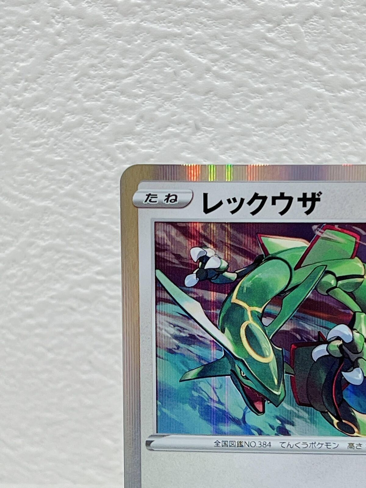 Rayquaza 003/S-P Pokémon Card Japanese