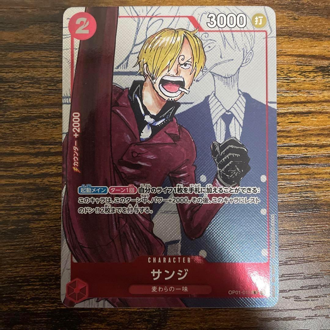 Sanji (Parallel) OP01-013 R 25th Edition - ONE PIECE Card Game Japanese