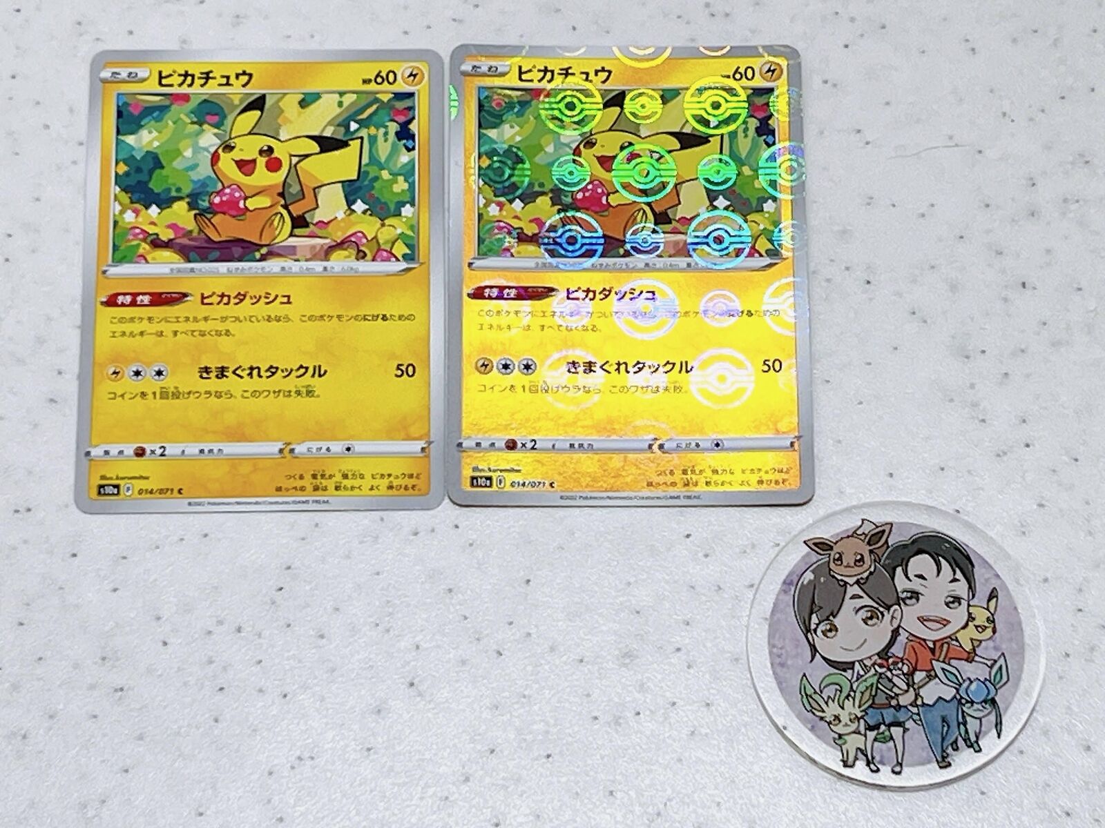 Pikachu 014/071 monster ball set Pokemon Card Japanese