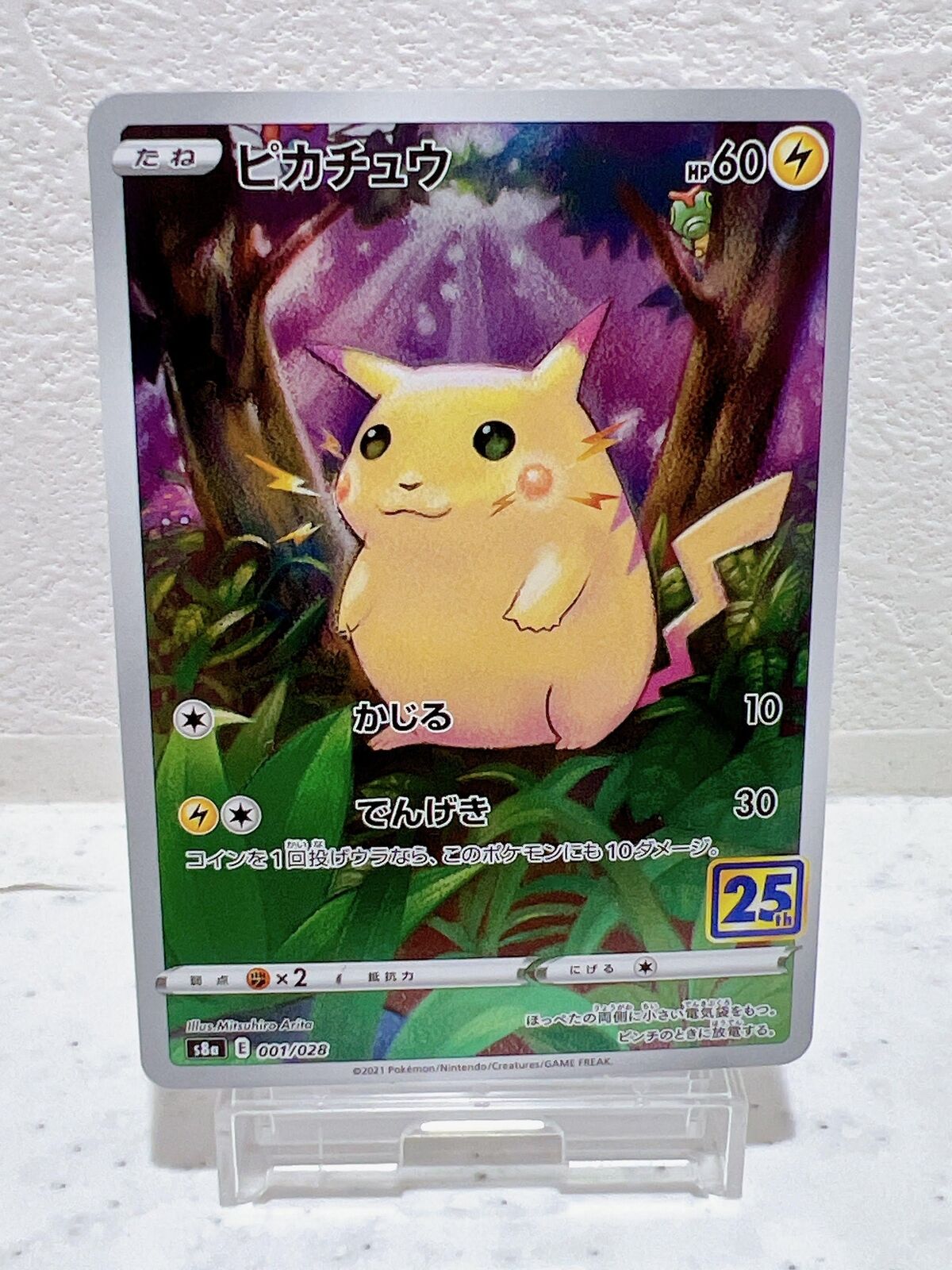 Pikachu 001/028 S8a 25th Anniversary Collection - Pokemon Card Japanese