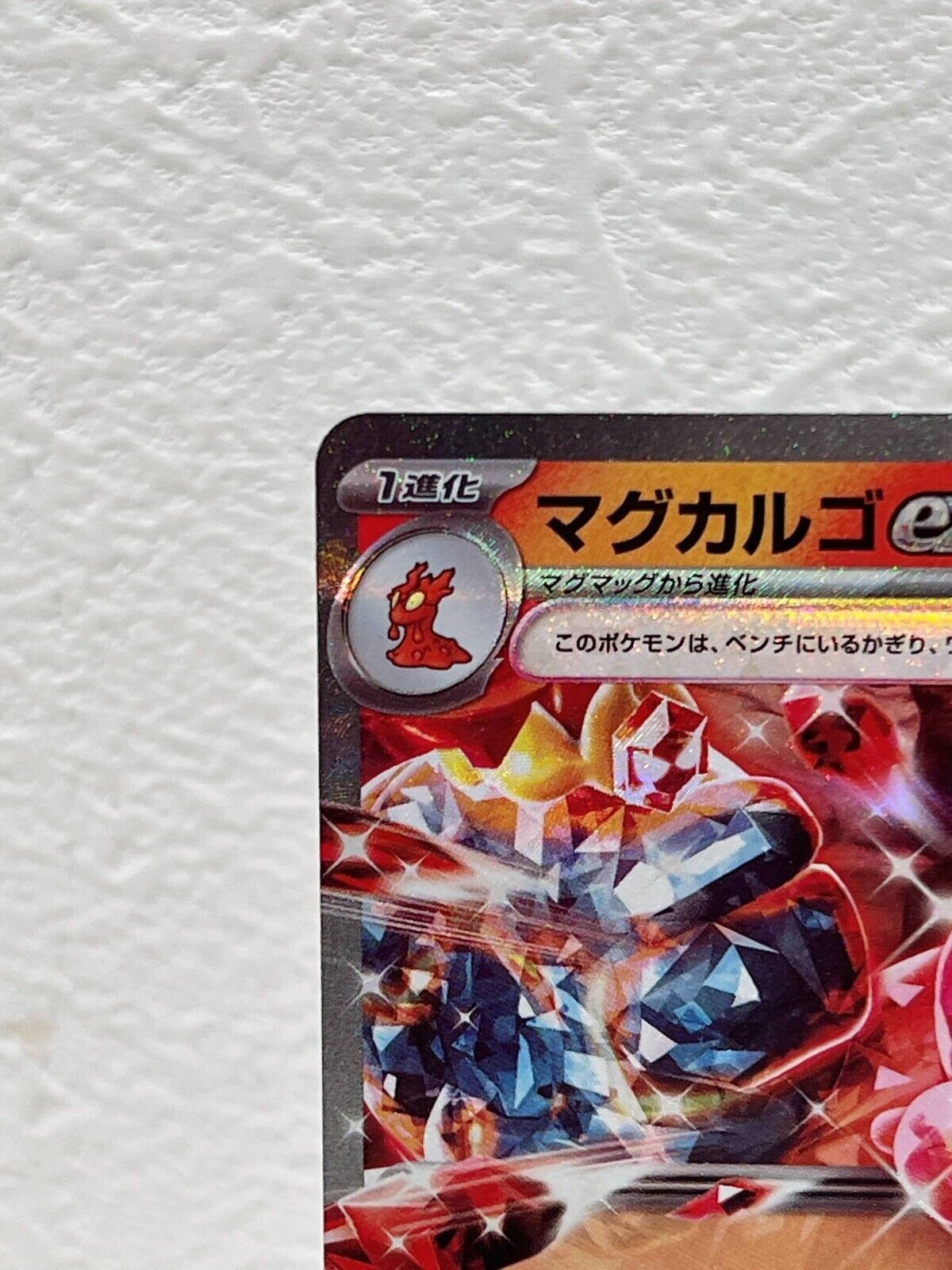 Magcargo ex RR 013/066 Crimson Haze sv5a Pokemon Card Japanese JP NM