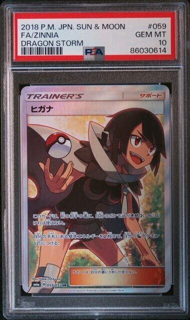 PSA10 Zinnia Full Art SR Pokemon Card 059/053 SM6A Dragon Storm  Japanese