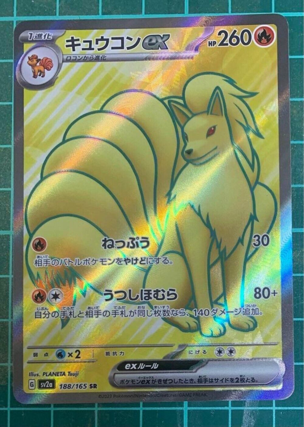 Ninetales ex SR 188/165 Pokémon Card Japanese