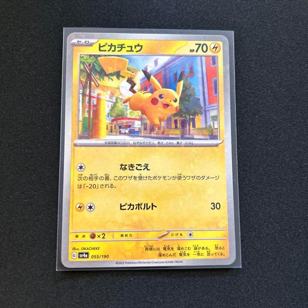 Pikachu (Reverse Holo) 055/190 SV4a Shiny Treasure ex - Pokemon Card Japanese