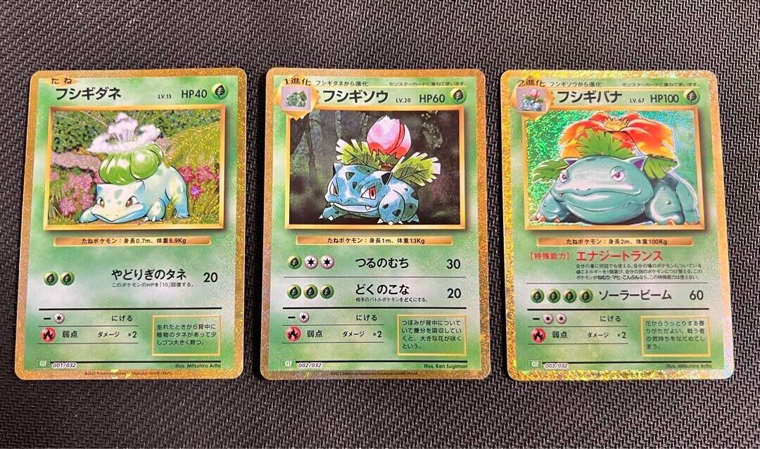 2023 Pokemon Classic Collection Venusaur & Ivysaur & Bulbasaur CLF Holo Japanese