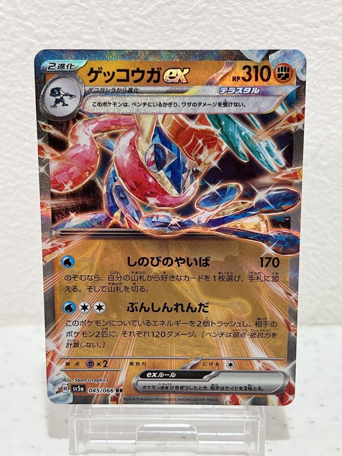 Greninja ex RR 045/066 Crimson Haze sv5a Pokemon Card Japanese Japan NM